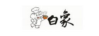 匯豐園客戶案例