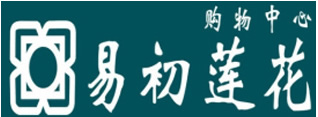 匯豐園客戶案例